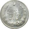 مدال نقره نوروز 1347 - لافتی الا علی - MS63 - محمد رضا شاه