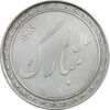 مدال نقره یادبود بانک سینا 1389 - با جعبه فابریک - AU - جمهوری اسلامی