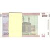 بسته اسکناس 2000 ریال (حسینی - بهمنی) - UNC - جمهوری اسلامی