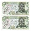 اسکناس 50 ریال سورشارژی (یگانه - خوش کیش) مهر جمهوری - جفت - UNC63 - جمهوری اسلامی