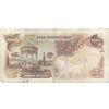 اسکناس 1000 ریال سورشارژی (یگانه - خوش کیش) بدون مهر - تک - VF25 - جمهوری اسلامی