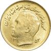 سکه 1 ریال 1353 تصویری یادبود فائو - طلایی - MS64 - محمد رضا شاه