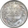 سکه 2 ریال 1366 - لا اسلامی بلند - MS64 - جمهوری اسلامی