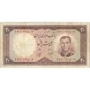 اسکناس 20 ریال 1340 - تک - VF25 - محمد رضا شاه