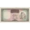 اسکناس 20 ریال (آموزگار - سمیعی) - تک - VF25 - محمد رضا شاه