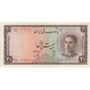 اسکناس 20 ریال سری سوم - تک - UNC62 - محمد رضا شاه