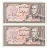 اسکناس 20 ریال (انصاری - مهران) ریال بسته - جفت - UNC63 - محمد رضا شاه