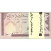 بسته اسکناس 100 ریال (حسینی - شیبانی) ارور کادر - UNC - جمهوری اسلامی