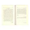 کتاب رضا شاه
