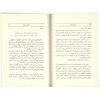 کتاب کاخ تنهایی