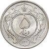 سکه 5 دینار 1310 نیکل - MS63 - رضا شاه
