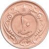 سکه 10 دینار 1314 مس - AU50 - رضا شاه