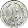 سکه 10 ریال 1363 پشت بسته - MS64 - جمهوری اسلامی