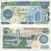 200-rial-tomb-of-Avicenna