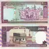 2000-rial-khorramshahr-liberation