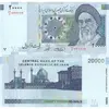 20000-rial-large-bust