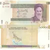 50000-rial-science