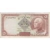 اسکناس 5 ریال پشت فارسی - بدون مهر - تک - AU55 - رضا شاه