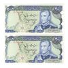 اسکناس 200 ریال (یگانه - مهران) - جفت - UNC63 - محمد رضا شاه