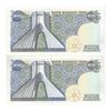 اسکناس 200 ریال (یگانه - مهران) - جفت - UNC63 - محمد رضا شاه