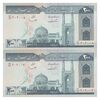 اسکناس 200 ریال (ایروانی - قاسمی) - جفت - UNC64 - جمهوری اسلامی