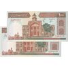 اسکناس 1000 ریال (نوربخش - عادلی) امضاء کوچک - شماره بزرگ - جفت - UNC63 - جمهوری اسلامی