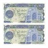 اسکناس 200 ریال (اردلان - مولوی) فیلیگران شیر و خورشید - جفت - UNC63 - جمهوری اسلامی