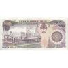 اسکناس 5000 ریال (اردلان - مولوی) - تک - UNC62 - جمهوری اسلامی