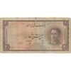 اسکناس 20 ریال سری سوم - تک - VG - محمد رضا شاه