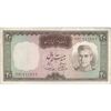 اسکناس 20 ریال (آموزگار - سمیعی) - تک - VF30 - محمد رضا شاه