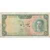 اسکناس 50 ریال سری سوم - تک - VF20 - محمد رضا شاه