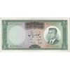 اسکناس 50 ریال (هویدا - سمیعی) - تک - EF45 - محمد رضا شاه