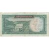 اسکناس 50 ریال (آموزگار - جهانشاهی) - تک - VF30 - محمد رضا شاه