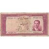 اسکناس 100 ریال کراواتی 1330 - تک - VF20 - محمد رضا شاه