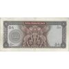 اسکناس 500 ریال (آموزگار - فرمان فرماییان) نوشته سیاه - تک - VF25 - محمد رضا شاه