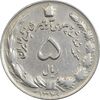 سکه 5 ریال 1349 آریامهر - EF45 - محمد رضا شاه