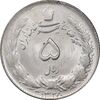 سکه 5 ریال 1328 - MS64  - محمد رضا شاه