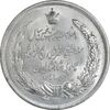 مدال نقره بیست و پنجمین سال سلطنت 1344 - MS64 - محمدرضا شاه