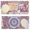 100-rial-50th-years