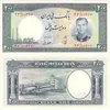200-rial-mehrabad-airport