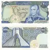 200-rial-shahyad-square