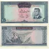 200-rial-veresk-bridge-series-two