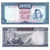 200-rial-veresk-bridge-series-three