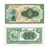 5-rial-large-pahlavi-hat