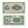 5-rial-small-pahlavi-hat
