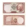 5-rial-latin-reverse
