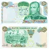 50-rial-1350