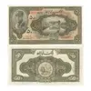 50-rial-large-pahlavi-hat