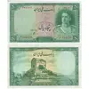 50-rial-series-one