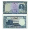 500-rial-series-one